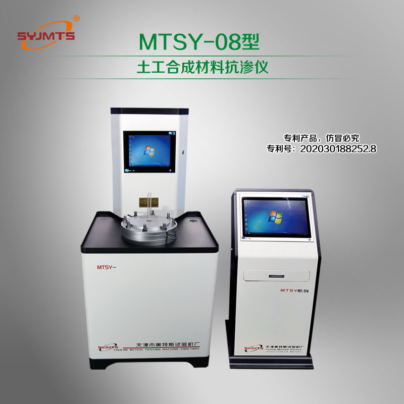 土工合成材料抗渗仪市场快讯